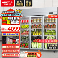 澳柯瑪（AUCMA）展示柜冷藏保鮮柜雙開(kāi)門(mén)立式冰柜冰箱商用大容量水果蔬菜飲料啤酒串串麻辣燙食堂超市飯店陳列柜 1380升三門(mén)銅管冷藏保鮮柜 VC-1380AJ