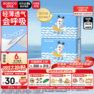 巴布豆（BOBDOG）小波浪拉拉褲L66片(8.5-11.5KG)嬰兒尿不濕【品牌直供 安心品質(zhì)】