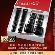 阿瑪尼黑鑰匙7肽眼霜20ml雙支勝肽淡紋緊致眼周 圣誕限定生日禮物送女友