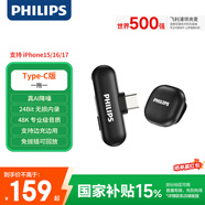 飛利浦（PHILIPS）DLM3549C領(lǐng)夾麥克風(fēng)手機電腦直播vlog短視頻主播戶(hù)外無(wú)損收音MINI領(lǐng)夾麥 AI智能降噪一拖一