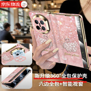 FEIIE【智能視窗·免翻蓋】適用華為MateX7手機殼創(chuàng  )意matex6典藏版水晶鉆石天鵝高級感MATEX5保護套輕奢 【水晶鉆石天鵝粉】智能視窗休眠款 華為 Mate X6