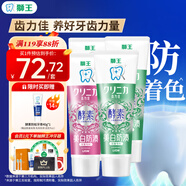 獅王（Lion）齒力佳進(jìn)口酵素美白牙膏鮮果+百花130g*4亮抑菌去口臭去黃去漬