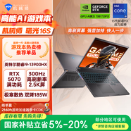 機械師曙光16S【RTX5070 國家補貼】16英寸AI學(xué)生辦公游戲筆記本電腦酷睿i9-13900HX 300Hz 2.5K屏 16G1T
