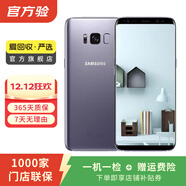 三星 Galaxy S8 二手手機 顏色內存參考質(zhì)檢報告 內存參考質(zhì)檢報告