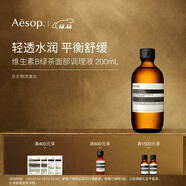 伊索Aesop維生素B綠茶面部調理液200mL爽膚水護膚水保濕圣誕禮物女士