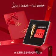 路鉑廷（Christian Louboutin）CL女王權杖唇膏354 蘿卜丁口紅禮盒套裝 圣誕禮物生日送女友老婆