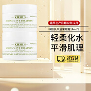 科顏氏（Kiehl's）牛油果保溫眼霜28ml淡化黑眼圈保濕修護紫玻A眼霜 生日禮物送女友 牛油果保濕眼霜14ml*2