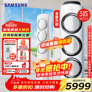 三星（SAMSUNG）空調3匹風(fēng)之交響燈光款EMD3 奶油風(fēng)立式空調客廳柜機除濕防直吹直流變頻節能省電SPI等離子除菌 風(fēng)之交響 3匹 三級能效AI智能語(yǔ)音WiFi智控