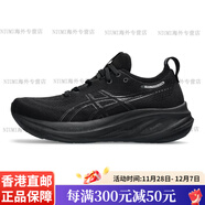 亞瑟士（asics）NIMBUS 26女跑鞋N26黑武士馬拉松加寬回彈緩震跑步鞋 1012B601-002 黑武士 36 us5.5_227.5