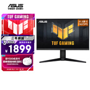 華碩VG32AQL1A 31.5英寸FastIPS屏2K 144Hz顯示器電競超頻170Hz HDR400 G-SYNC旋轉升降