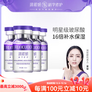 潤初妍（RUNCUOO）玻尿酸原液補水保濕緊致修護毛孔控油面部精華液店 120ml 三盒裝