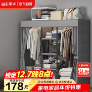 溢彩年華簡(jiǎn)易衣柜家用臥室金屬置物架鐵藝開(kāi)放式帶防塵簾衣櫥大尺寸1291GY