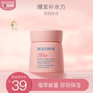 貝德美兒童水養霜50g（滋潤補水保濕嬰兒面霜 寶寶兒童擦臉油保濕露）