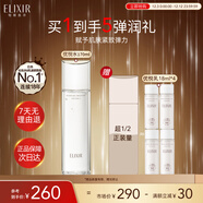 怡麗絲爾（ELIXIR）優(yōu)悅活顏彈潤水清爽型170ML爽膚水護膚水抗皺緊致補水圣誕禮物女