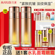 丸美（MARUBI）凝時(shí)彈力蛋白護膚品禮物套裝女緊致抗皺淡紋補水保濕水乳全套禮盒 爽膚水2瓶【共200ml】