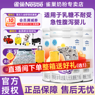 雀巢（Nestle）安兒寧能恩AL110無(wú)乳糖配方乳糖不耐受腹瀉嬰幼兒寶寶特殊奶粉 400g*6罐