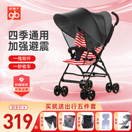 好孩子（gb）嬰兒推車(chē)口袋車(chē)D306輕便折疊遛娃神器寶寶兒童推車(chē)可坐躺傘車(chē) 單向可坐-D306紅條紋-五件套