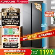 康佳（KONKA）雙開(kāi)對開(kāi)門(mén)新能效節能京東自營(yíng)家用超薄電冰箱小戶(hù)型大容量家電以舊換新BCD-376EGX5S