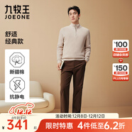 九牧王【小暖褲】休閑褲男褲25秋冬保暖抗靜電新疆棉莫代爾舒適經(jīng)典褲子 【暖感】深咖色+合體版+TP1E51513 34 碼175/84A(2.58)尺86cm