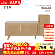 愛(ài)上黃昏換鞋凳實(shí)木鞋柜門(mén)口鞋架 高低柜-120CM-原木色