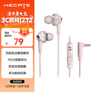 漫步者（EDIFIER）HECATE GM360入耳式有線(xiàn)3.5mm雙動(dòng)圈四核低音炮音樂(lè )耳機 手機線(xiàn)控帶麥耳塞 高音質(zhì)游戲耳麥 粉色