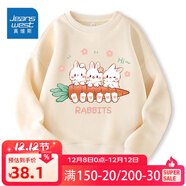 真維斯兒童衛衣女童2025秋季新款薄款舒適套頭衫中大童洋氣可愛(ài)百搭秋裝 【純棉衛衣】杏色（抱蘿卜） 160