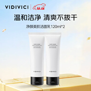 VIDIVICI女神洗面奶2件套氨基酸溫和清潔保濕潔面乳可卸妝護膚品生日禮物