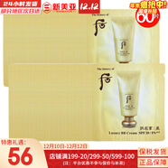 后（The history of Whoo）氣墊BB霜含替換芯黃金氣墊隔離粉底液后彩妝底妝男女修容遮瑕禮物 后玉榮黃金BB霜小樣60片