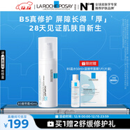 理膚泉B5繃帶霜40ml保濕修護受損屏障舒緩泛紅淡印痕面霜護膚品生日禮物