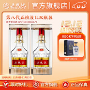 五糧液【雙12搶購中】第八代五糧液濃香型白酒52度 52度 1000mL 2瓶