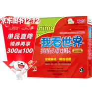 安妮花我看世界英語(yǔ)分級讀物第四級