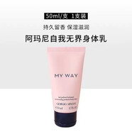 阿瑪尼自我無(wú)界身體乳香氛薰禮盒套裝50ml留香久滋潤保濕敏感肌男女可用 自我無(wú)界身體乳50ml運損無(wú)盒-1支
