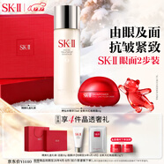 SK-II神仙水精華75ml+大紅瓶眼霜15g護膚品套裝化妝品sk2生日禮物女