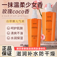 黛芬泉香氛身體乳倍潤亮膚秋冬保濕滋潤皮膚干燥潤膚乳露持久留香 300ml 兩瓶裝