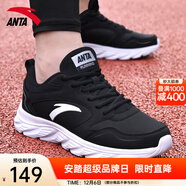 安踏男鞋運動(dòng)鞋男秋冬季男士軟底網(wǎng)面透氣跑步鞋休閑鞋皮面防水鞋子男 (皮面防水防滑)黑/象牙白 40.5 （7.5碼）