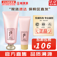 后（The history of Whoo） 洗面奶180ml泡沫潔面乳女男氨基酸潔顏膏深層清潔去角質(zhì)去痘黑頭 拱辰享水妍洗面奶套裝【180+40】 220ml