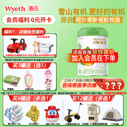 惠氏官方授權】啟賦蘊萃有機奶粉啟賦1段0-6月初生嬰兒配方一段810克  *1罐【新國標】