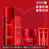 玉蘭油（OLAY）新款超紅瓶套裝 塑顏臻粹系列 抗皺緊致淡紋保濕補水護膚品送禮物 【超紅瓶5件套】水+精華+眼霜