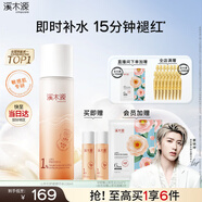 溪木源山茶花舒敏精華水230ml爽膚水補水保濕修護護膚品濕敷水生日禮物