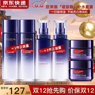 歐萊雅 套裝護膚品女士玻尿酸淡紋玻色因水乳化妝品抗皺補水保濕送媽媽 玻尿酸超值6件套