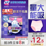 蘇菲【新國標】超熟睡兔子安心褲超薄安睡褲衛生巾M~L均碼5條自營(yíng)