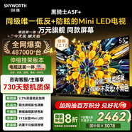 創(chuàng  )維電視黑騎士A5F+ 安裝版【伸縮掛架送裝一體】55英寸Mini LED電視機55吋 液晶智能平板4k游戲電視機