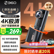 360AI行車(chē)記錄儀K380 4K 星光夜視 超高清錄像 智能車(chē)載隱藏式