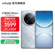 vivo Y300 Pro+ 國家補貼 7300mAh超薄藍海電池 90W遠航閃充 旗艦機索尼5000萬(wàn)像素雙防抖鏡頭拍照手機 星空銀 8GB+128GB