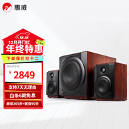 惠威（HiVi）M50WMKIII 2.1聲道藍牙音箱 有源多媒體音響 低音炮 家用桌面音響 M80W