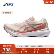 亞瑟士ASICS跑步鞋女鞋穩定透氣運動(dòng)鞋舒適支撐耐磨跑鞋 GEL-KAYANO 30 粉色/紅色 39.5