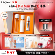 珀萊雅【熱門(mén)爆款】雙抗精華+水乳套裝美白護膚品套裝化妝品圣誕節禮物