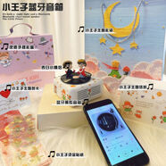 俏博萊小王子藍牙音響黑膠唱片音箱家用小型女生禮品男朋友小眾生日禮物 尊享款禮盒禮袋裝+表白小情侶+燙金貼紙+燙金賀卡