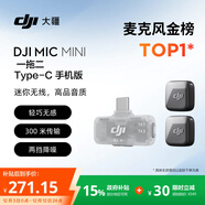 大疆 DJI Mic Mini 迷你無(wú)線(xiàn)高品音質(zhì)降噪領(lǐng)夾麥克風(fēng)【安卓+蘋(píng)果15/16/17系列】手機版 一拖二