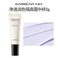 卡姿蘭（Carslan）【U先試用】卡姿蘭凈透潤色隔離霜中小樣便攜旅行裝-不支持退換貨 雪域紫蘭10g(保質(zhì)期到2025年12月)